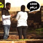 التشهير بالمرأة المغربية