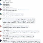 رد قاسي على الأزمي