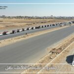 بتمويل كويتي مشروع التكتك6