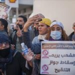 محتجين ضد جواز التلقيح