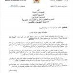 اللغة العربية