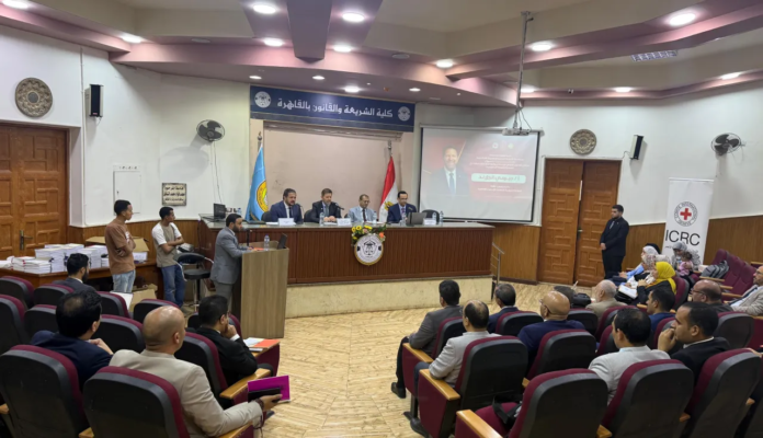 عقدت بعثة اللجنة الدولية للصليب الأحمر بالقاهرة، بالتعاون مع جامعة الأزهر الشريف، إحدى أعرق مراكز العلم الشرعي في العالم الإسلامي، ندوة بعنوان: “مبادئ القانون الدولي الإنساني والقواسم المشتركة مع مبادئ الشريعة الإسلامية” يومي 3 و4 مايو الجاري في كلية الشريعة والقانون بالقاهرة.