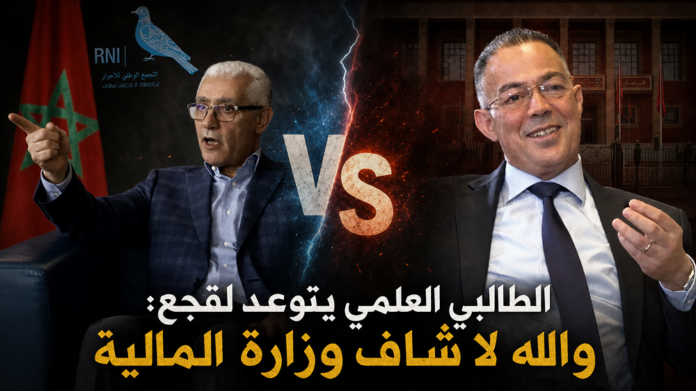 Talbi Alami VS Lekjaa - Real Photo Confrontation