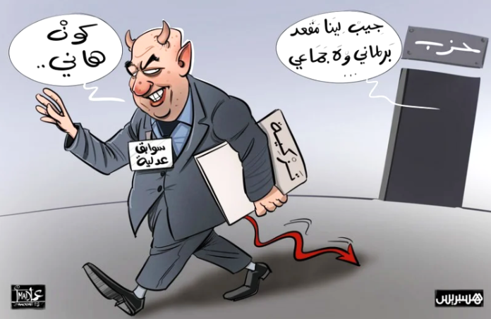 الصورة: موقع هسبريس كاركاتير: عماد السنوني